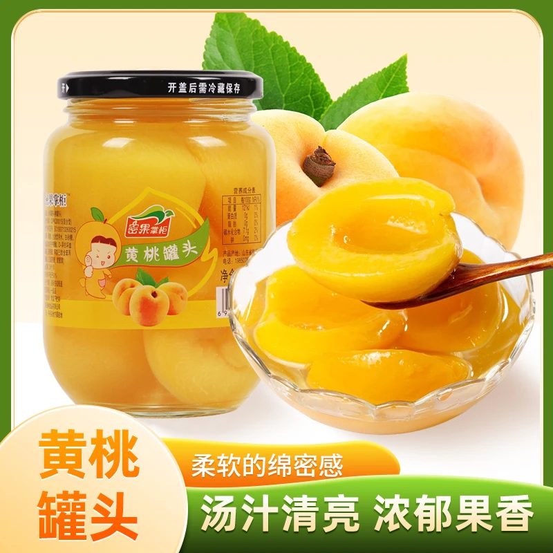 沂蒙特产新鲜水果罐头营养健康黄桃罐头老少皆宜即食零食送礼