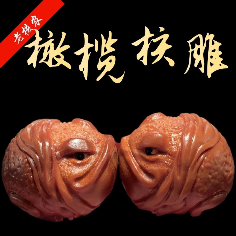 C金蟾手球橄榄核蛤蟆头进口保健身手工雕刻男美女蛇财神弥勒关公