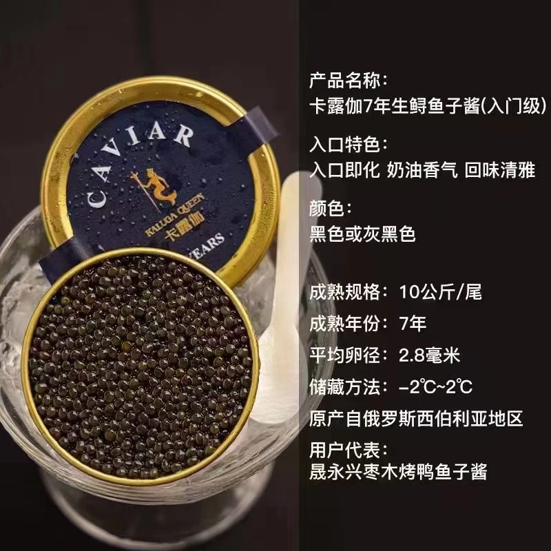 卡露伽鱼籽7年装每盒10克！
