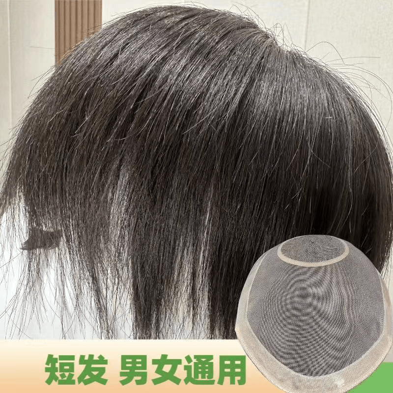 【全真发】男士女士通用短发大面积头顶补发块全手织PU边