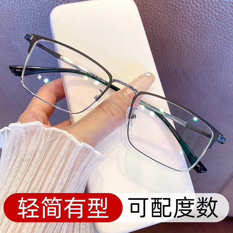 全框眼镜框男近视显瘦超轻变色防蓝光辐射近视眼镜男款平光护目镜