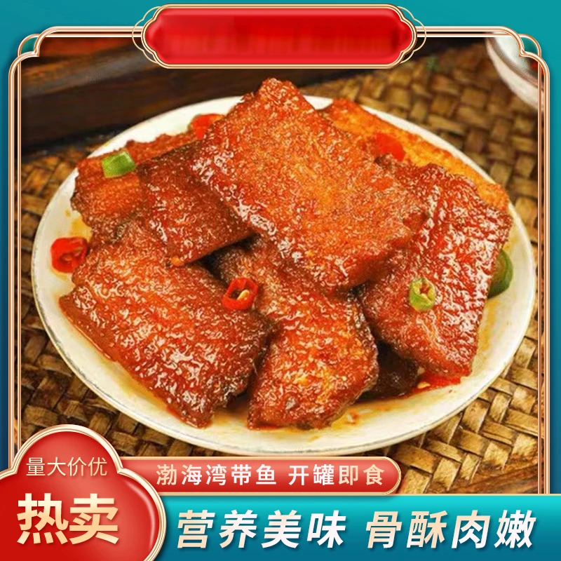 【厂家宠粉大促，300单福利】渤海湾下饭带鱼罐头 开罐即食100g*10罐