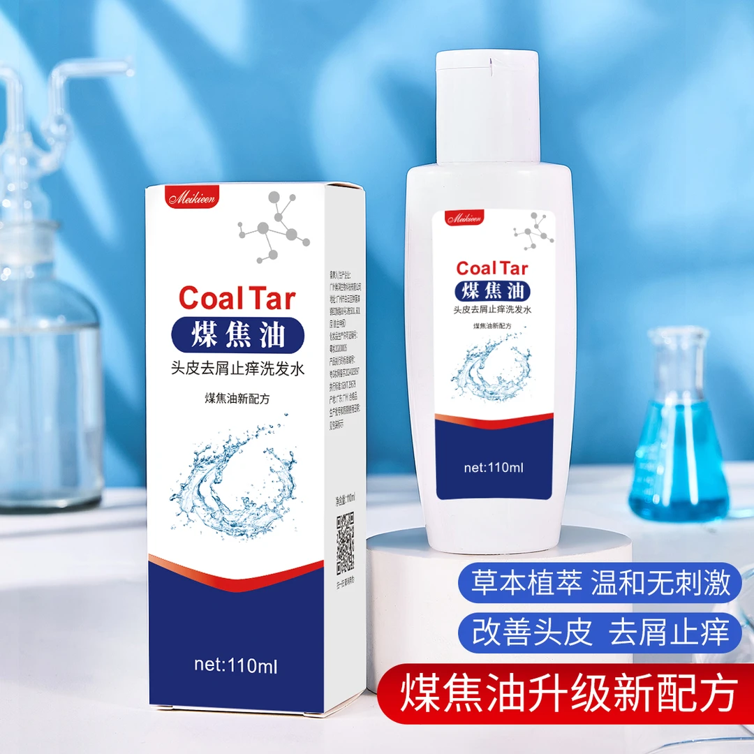 【国货精品严选】煤焦油洗剂1％脂溢性头皮洗发水抑菌去屑止痒控油
