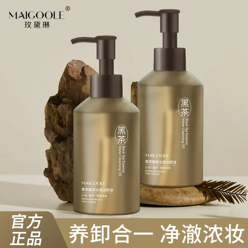 黑茶卸妆油洗面奶二合一温和净澈深层清洁保湿眼唇脸通用学生党