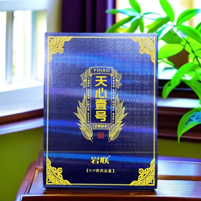【天心一号】岩联     武夷岩茶