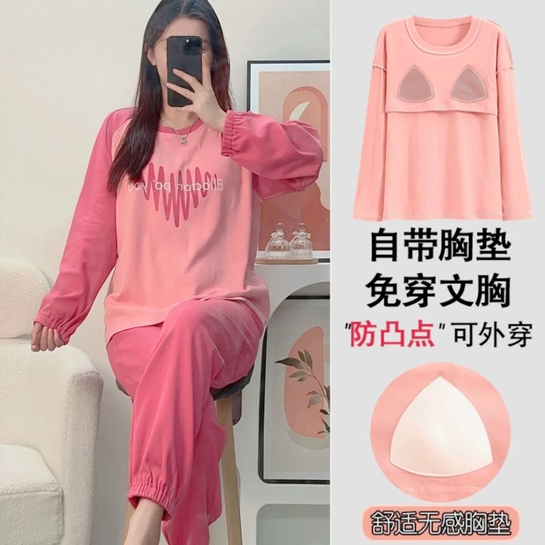 新款睡衣女带胸垫秋冬纯棉长袖长裤树莓色拼接家居服套装可外穿