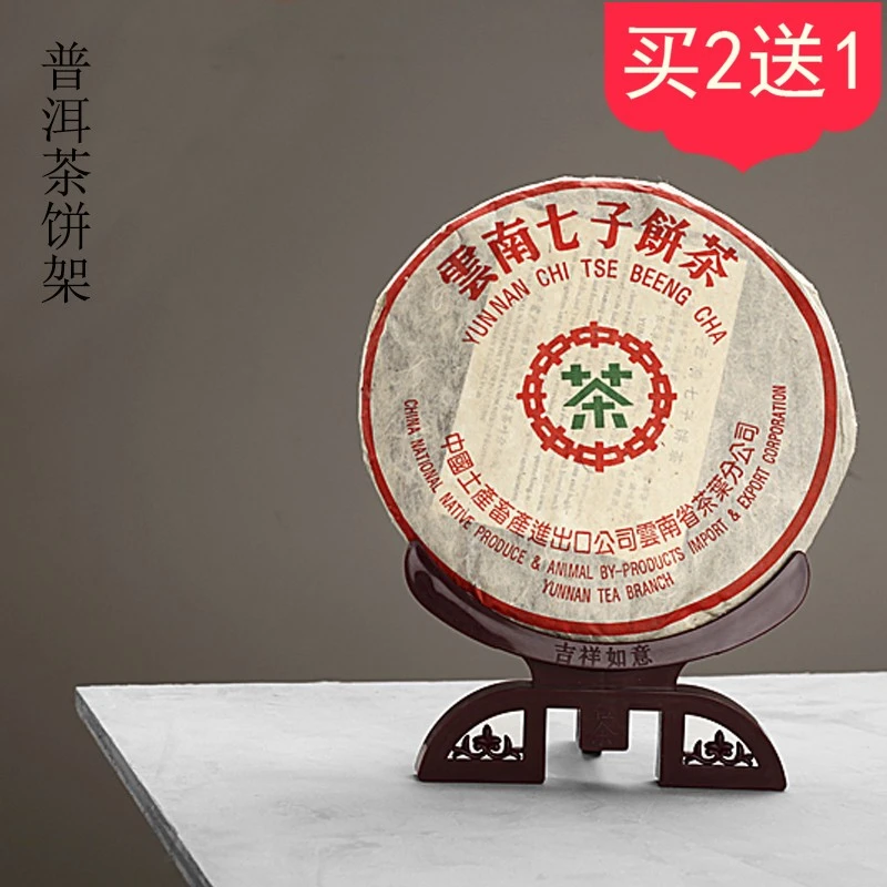 普洱架家用 茶架茶托茶饼支架 茶叶架子茶饼展示架摆件架茶具配件