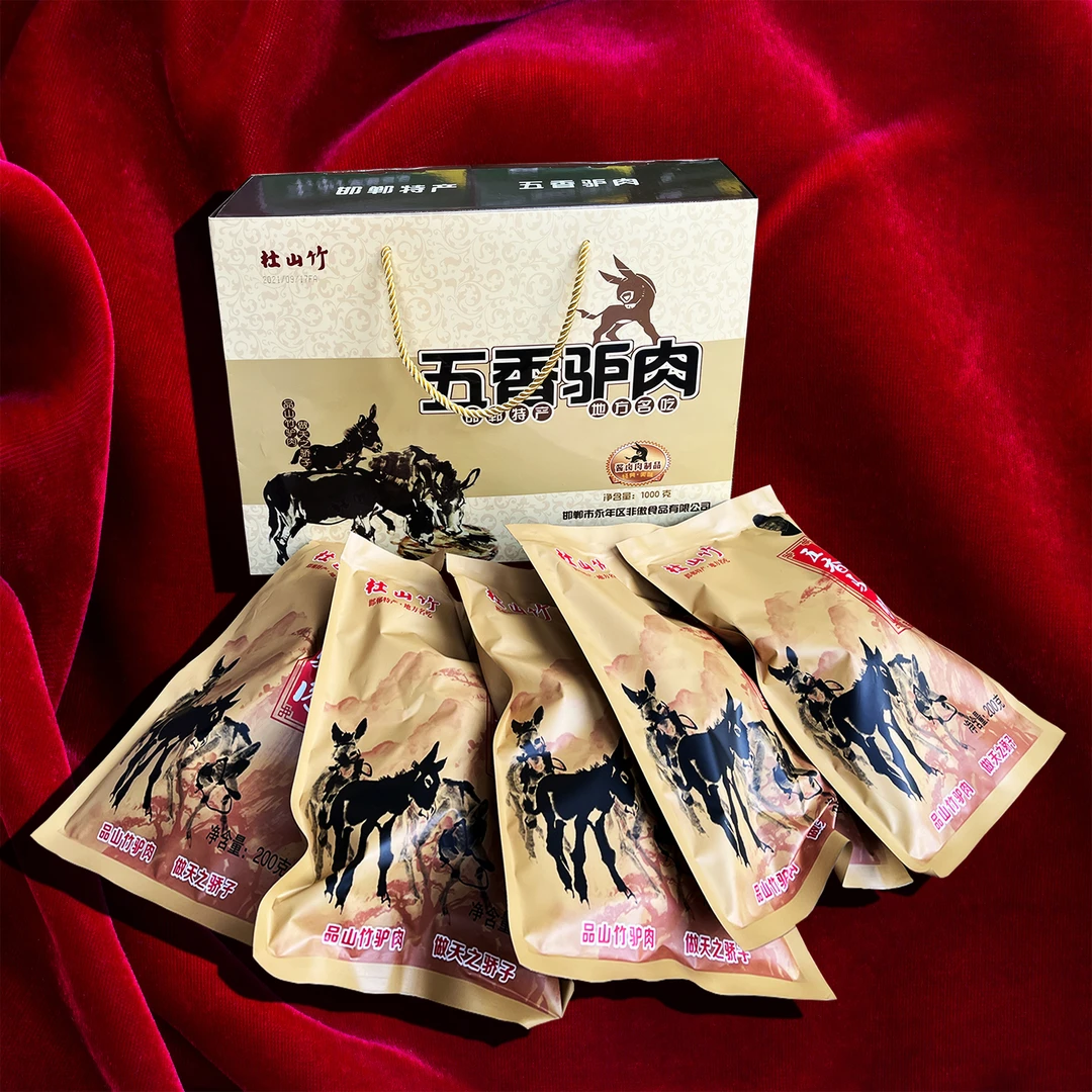 永年驴肉河北名吃邯郸特产永年特产五香酱驴肉真空包装1000克礼盒