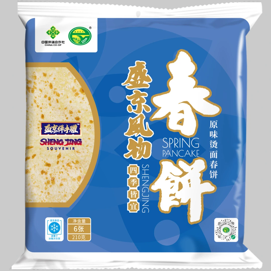 【绿原秋丰】原味烫面春饼210g*3袋/210g*5袋春饼卷正宗春饼皮薄饼