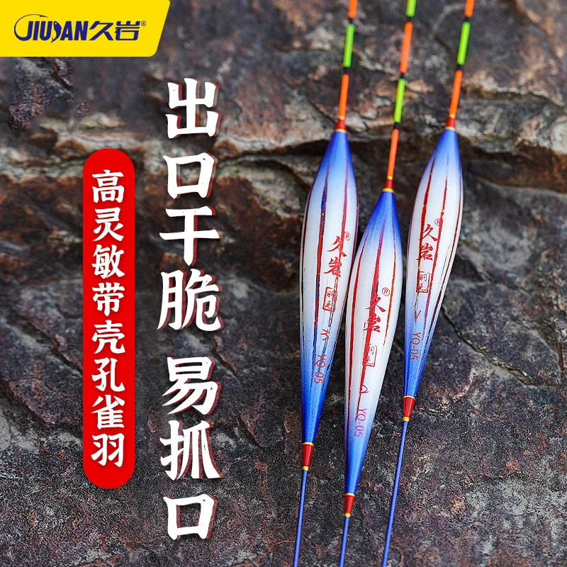 久岩硬壳孔雀羽竞技鱼漂鱼漂羽毛钓场用漂加粗高灵敏漂鲫鲤混养漂