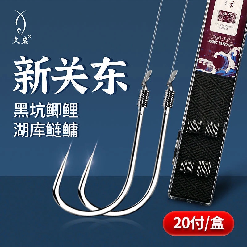 久岩新关东鱼钩子线双钩成品黑坑鲤鱼无刺进口原丝耐用大物鱼钩