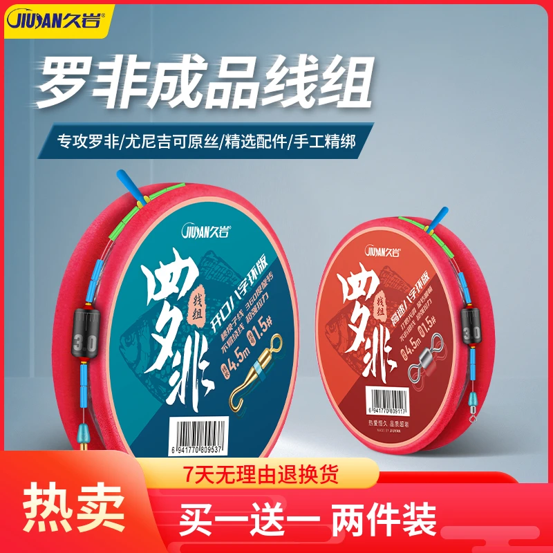 久岩2卷装线组成品主线套pe加固进口罗非飞磕专用台钓鲫鱼线大物