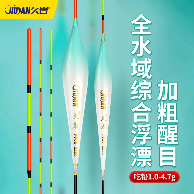 久岩高灵敏稳定鲫鱼漂鲤鱼鲢鳙浮加粗手工清晰加粗尾浮漂草洞浮漂