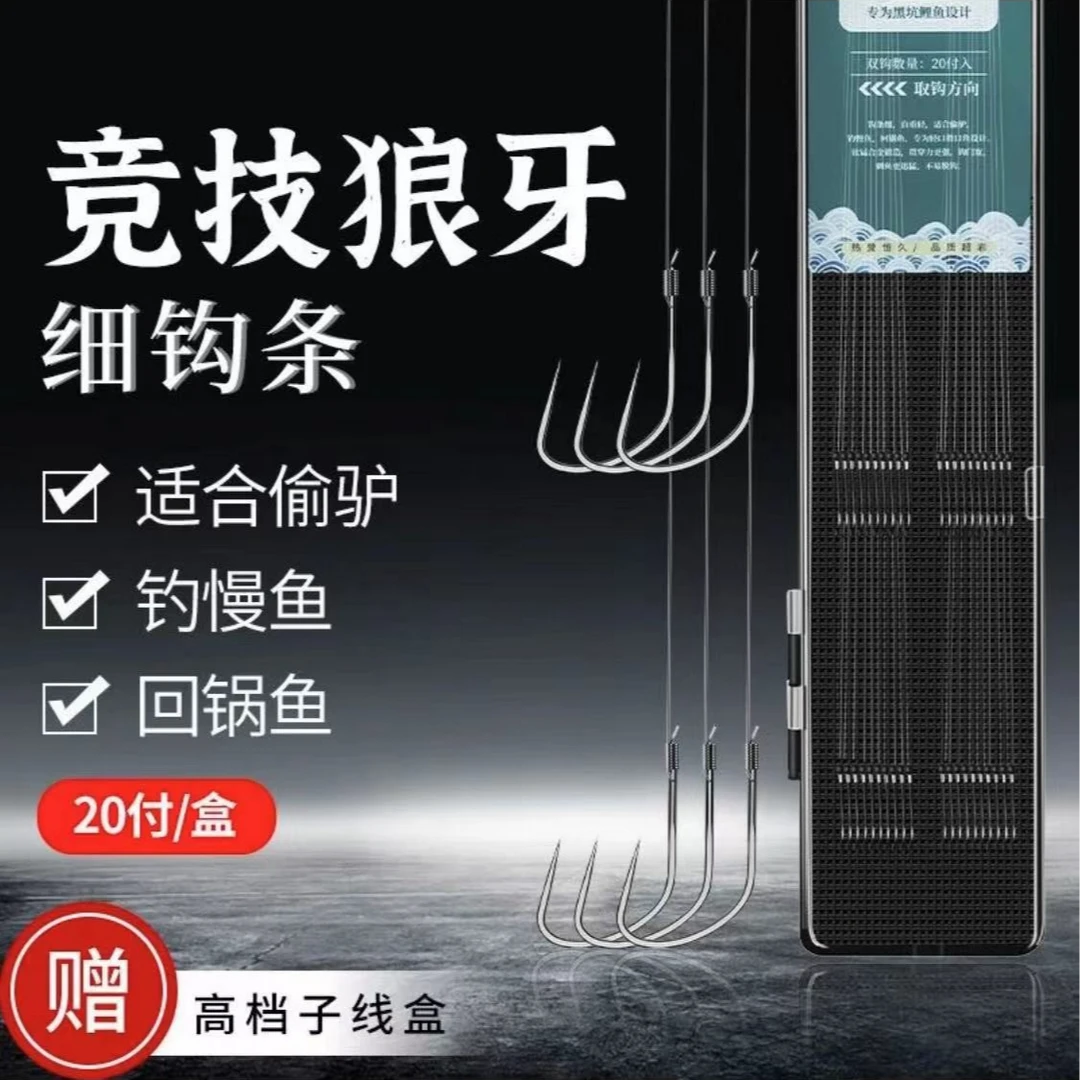久岩暴力狼牙钩手工精绑子线双钩成品鱼钩鲫鱼耐用狼牙鱼钩子线