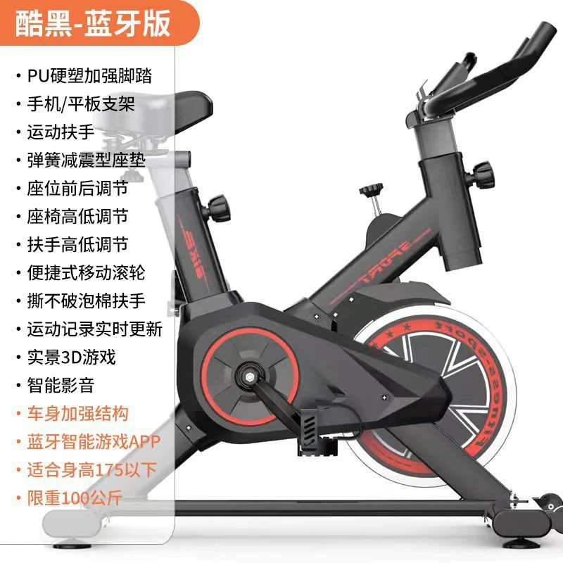 TICEENA跨境专供动感单车家用健身车静音室内单车运动自行车家用