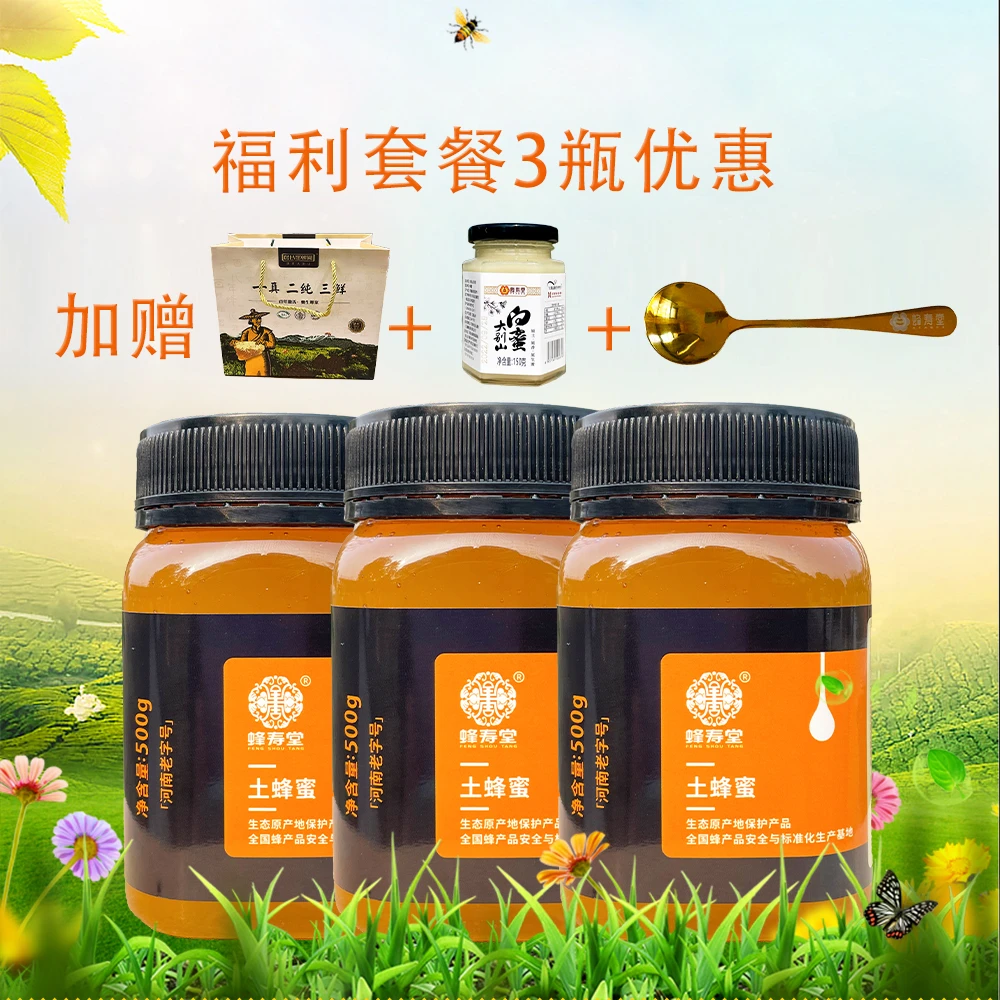 蜂寿堂大别山农家自然成熟土蜂蜜500g/瓶天然酿造原蜜包邮新鲜