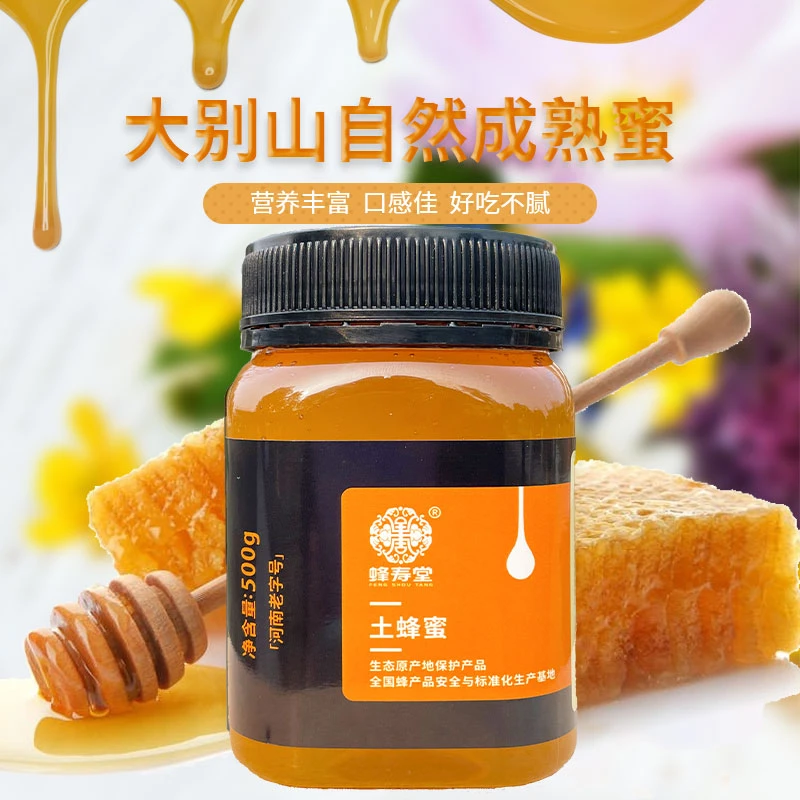 大别山农家自然成熟土蜂蜜500g/瓶天然酿造原蜜包邮
