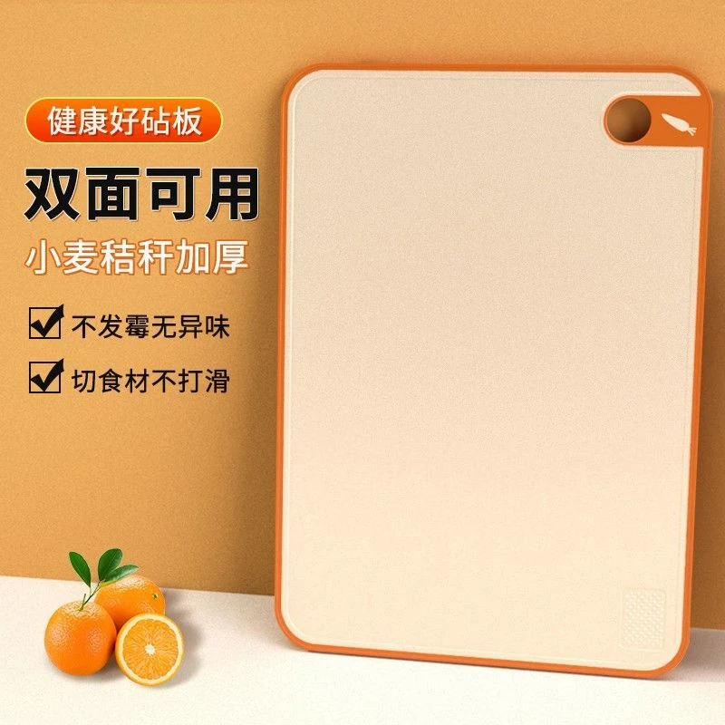 塑料家用双面防霉防滑加厚切菜板小麦秸秆菜板加大占板熟食水果