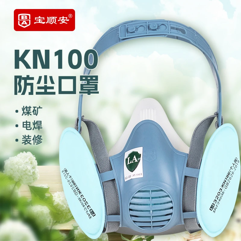 宝顺安3203KN100防尘口罩煤矿水泥电焊工业粉尘打磨专用硅胶面罩