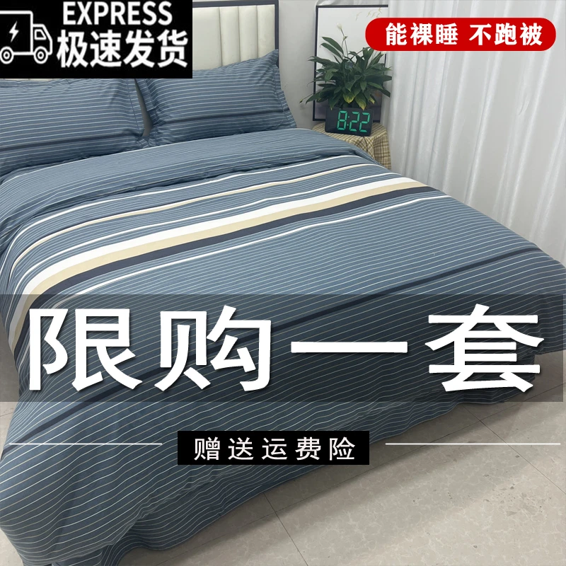 【云屿】秋冬加厚斜纹床单被套被罩四件套磨毛床上用品学生三件套