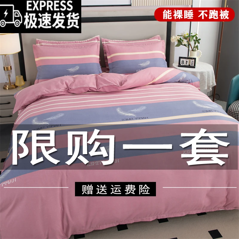 【云一】秋冬加厚斜纹床单被套被罩四件套磨毛床上用品学生三四件套