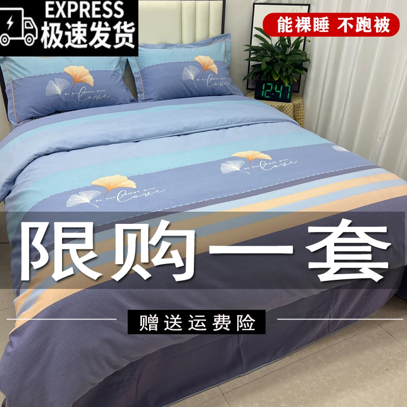 【云屿】秋冬加厚床单被套四件套亲肤保暖磨毛床上用品学生三件套