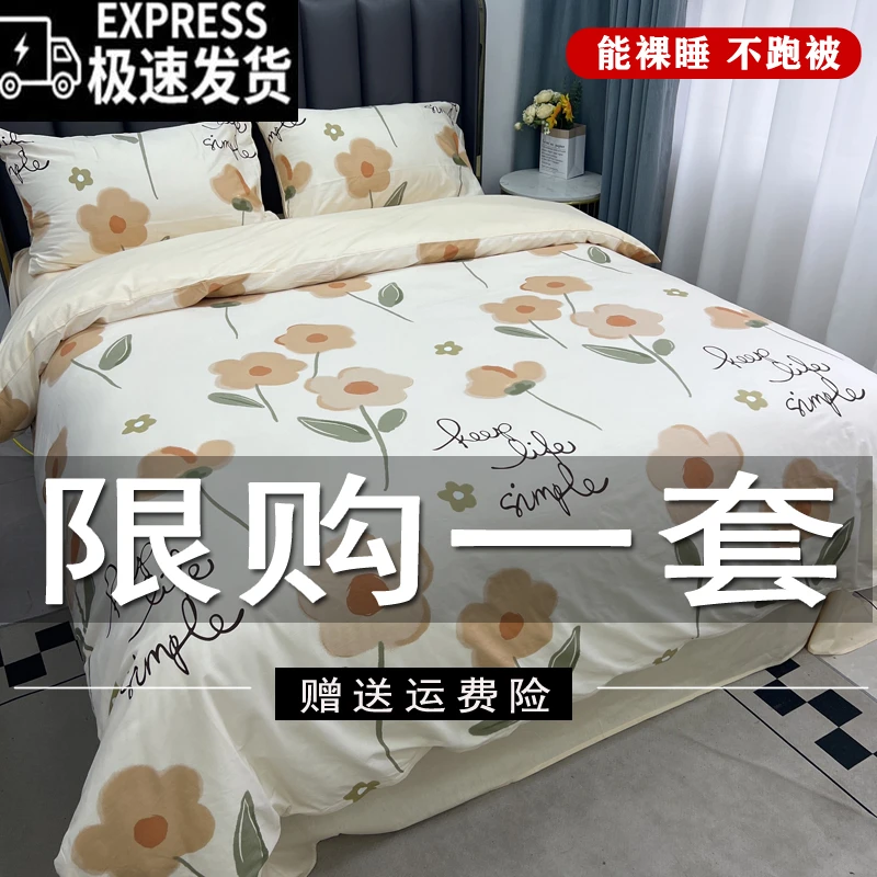 【云峪】秋冬加厚斜纹床单被套四件套磨毛床上用品学生宿舍三件套3