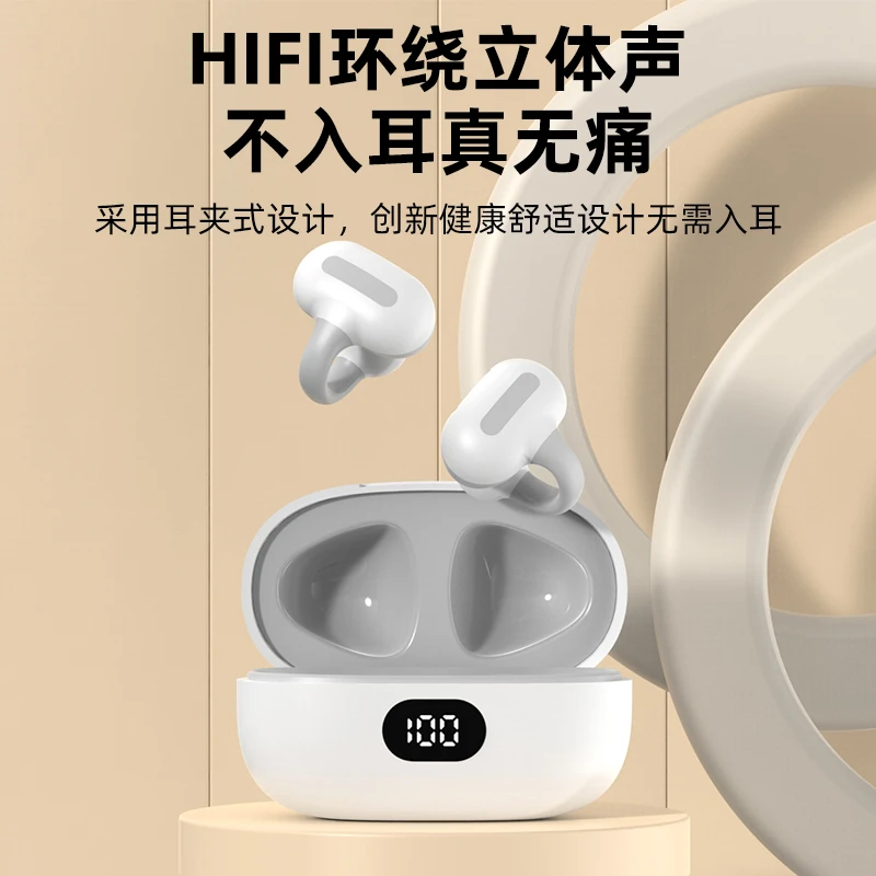 2023新款骨传导无线蓝牙耳机夹耳式运动不掉空气传导技术超长续航