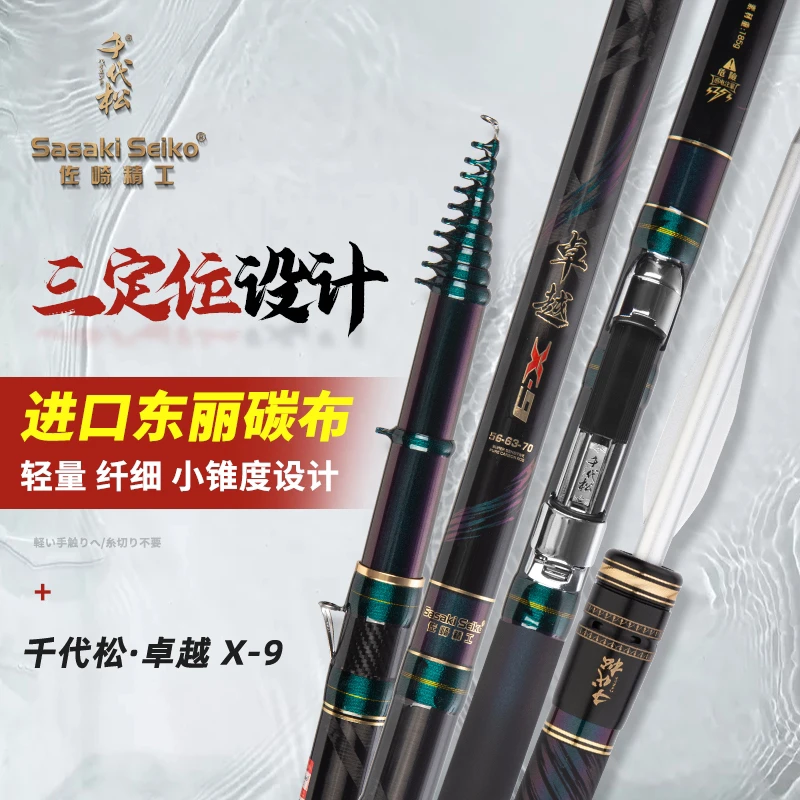 千代松~卓越X9谷麦前打竿轻.硬.挺.（8折价）