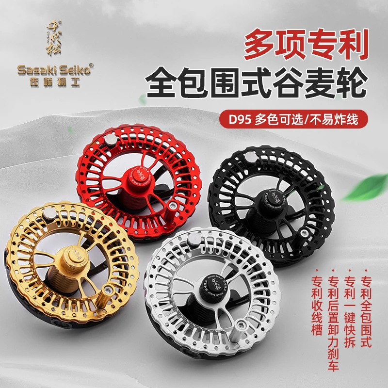 千代松D95谷麦轮.一键拆卸.后置刹车.超轻