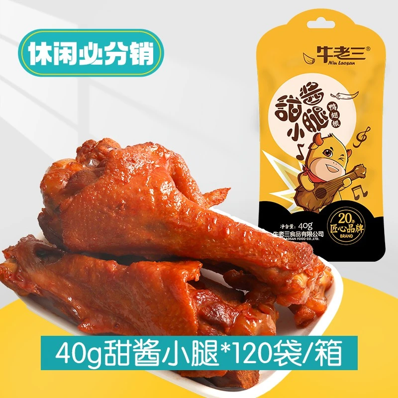 牛老三甜酱小腿酱辣小腿鸭翅根40g休闲小吃零食真空包装开袋即食
