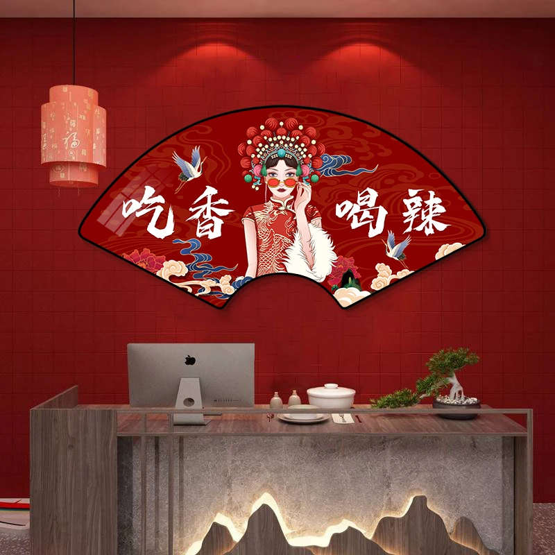 国潮风扇形装饰画餐厅饭店墙面装饰挂画创意火锅高级感背景墙壁画