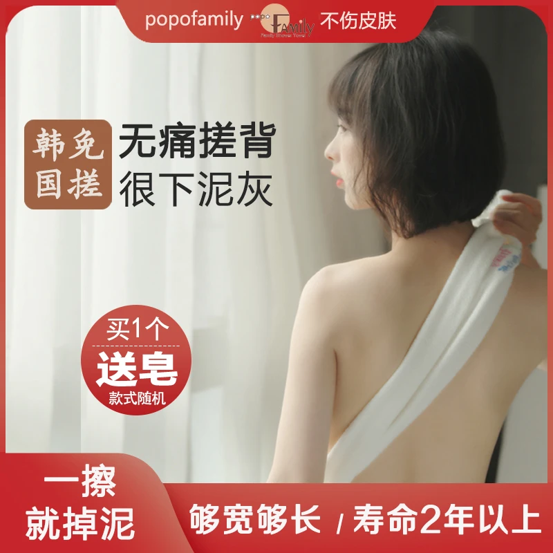 popofamily免搓澡巾搓背不求人男士强力搓泥神器女士专用搓背条