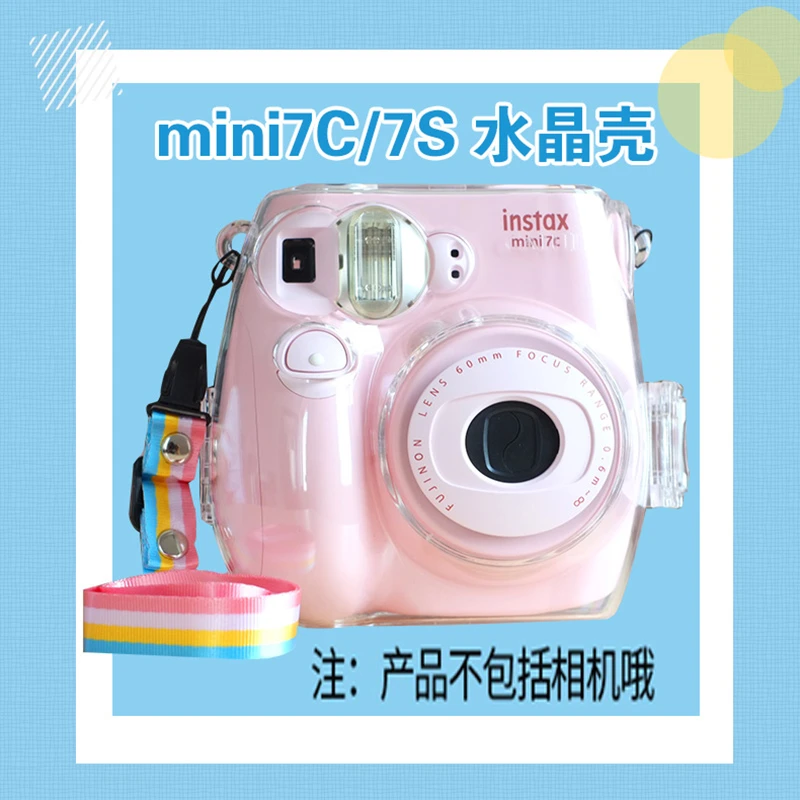 mini7c/7s拍立得水晶壳相机透明壳包配件可爱背带富士保护套