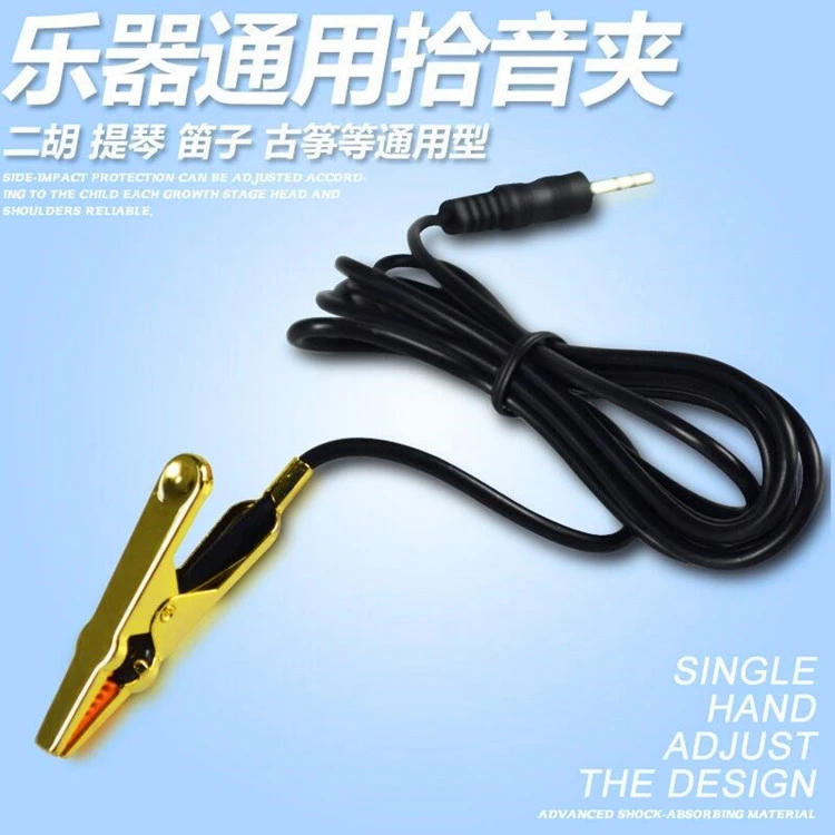 乐器尖嘴金属拾音器二胡小提琴琵琶笛子箫通用扩音器领夹麦克风