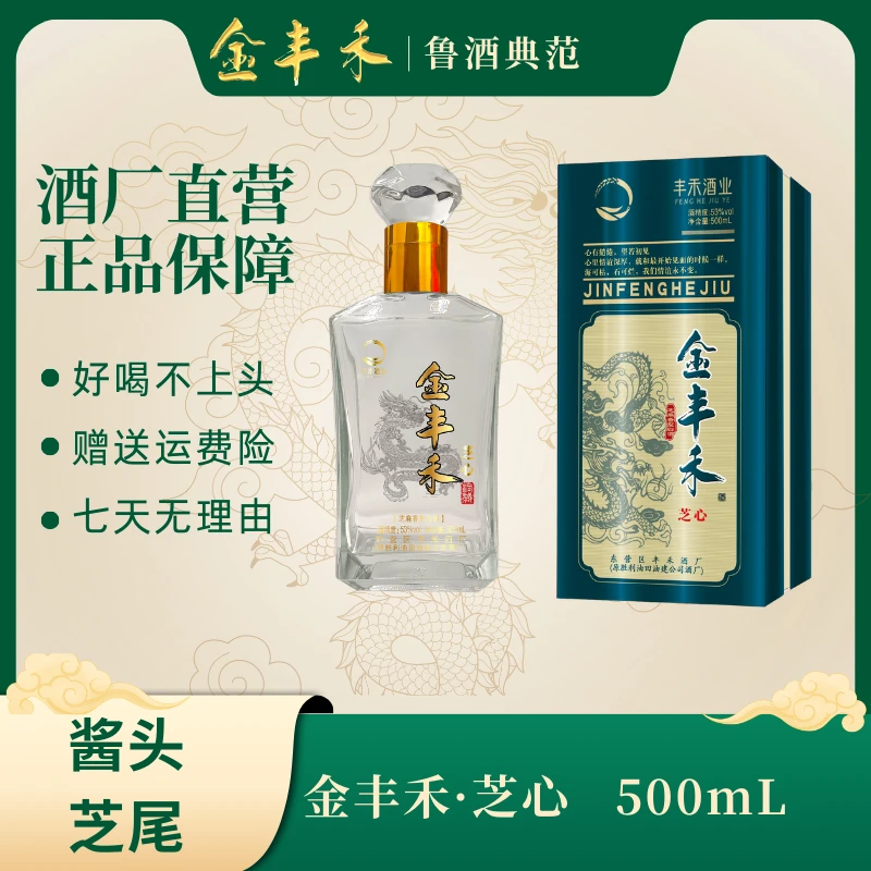 金丰禾【芝心】53度优级芝麻香型固态法白酒500ml*1【优级】53度