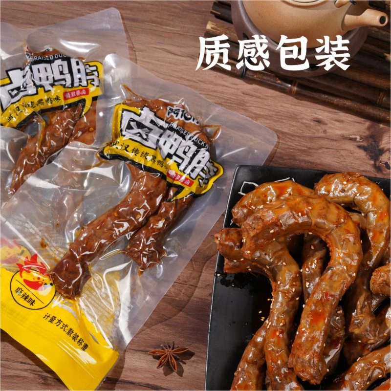 阿伯仔黑鸭味冷吃卤味麻辣鸭脖70g*4根【到手2袋，每袋2根】