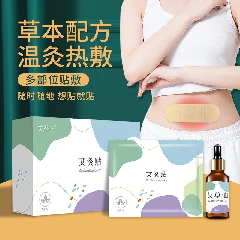 艾蓓暖艾灸贴5p艾草精油1p艾草精油贴家用护理草本热敷肩颈颈椎