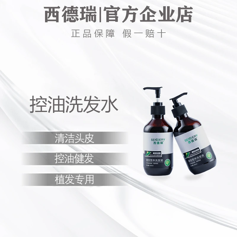 SENDERY西德瑞植发养护控油修复毛孔清洁工具草本提拉紧致面罩