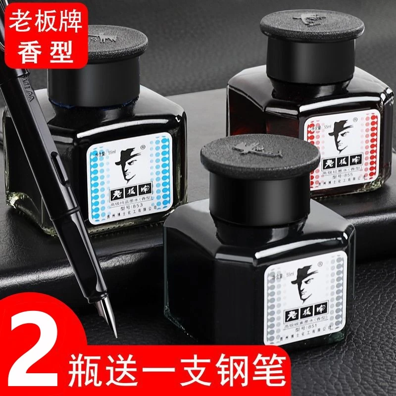 老板牌正品香型墨水钢笔55ml加量非书写黑色蓝色红色墨水学生专用
