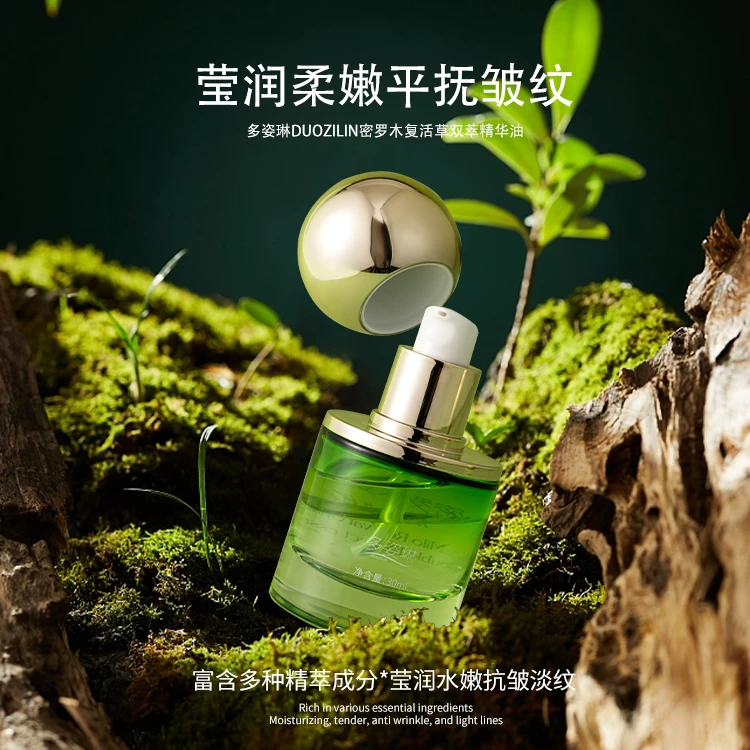【回购王】多姿琳-密罗木复活草双萃精华液【夏厂长护肤】保湿修护
