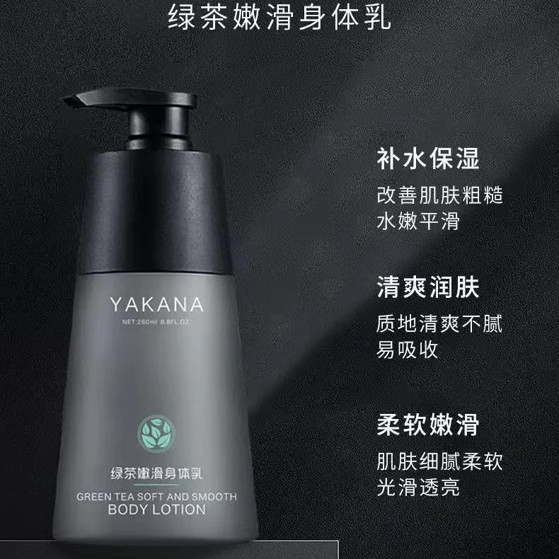 绿茶嫩滑身体乳(嫩肤/滋润/留香/丝滑/细腻/水嫩）【夏厂长护肤】