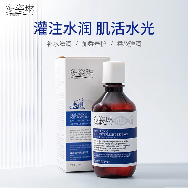 【220ml】多姿琳-玻尿酸水光精华液（补水/保湿/水嫩）【夏厂长护肤】