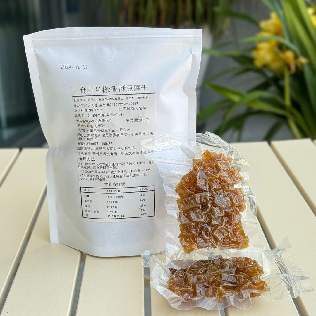 有自然豆油味介意勿拍/石屏爆米花干豆腐又香又酥又脆下酒菜零食