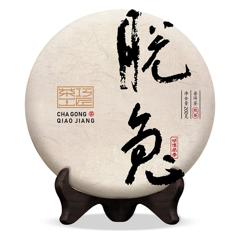 【明泽藏香茶·普洱熟茶】2021年·脱兔 云南普洱茶熟茶 200g/饼茶