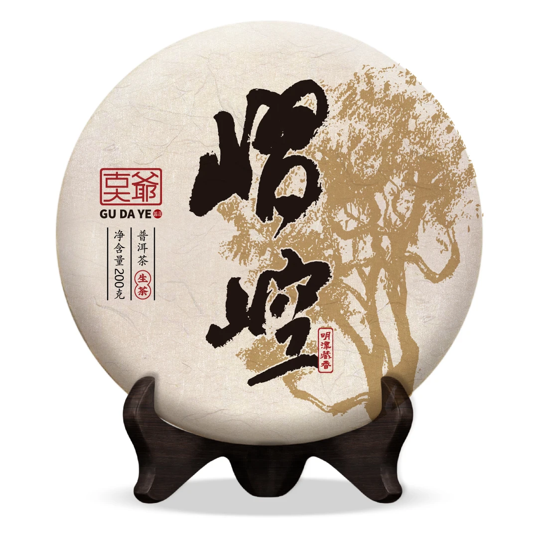 【明泽藏香.古树纯料】2021年·嶍崆 云南普洱茶生茶 200克/饼