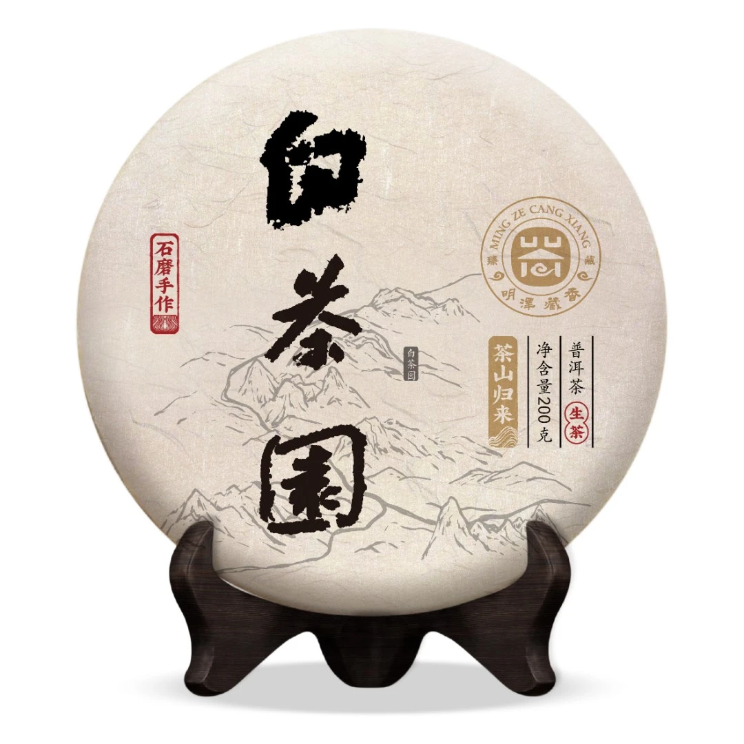 【明泽藏香.古树单株】6年陈原料 白茶园 普洱生茶 200克/饼