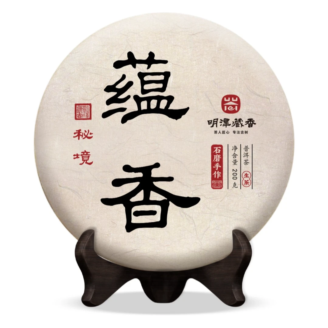 【明泽藏香.古树纯料】5年陈 蕴香·秘境 普洱茶生茶357克/饼