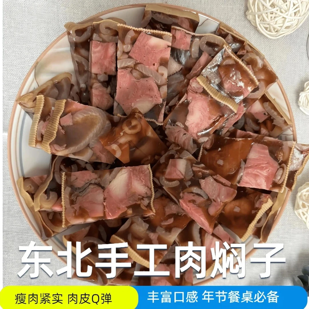 哈尔滨排队王猪肉焖子肉皮罐头即食肉冻皮冻方便速食凉菜熟食