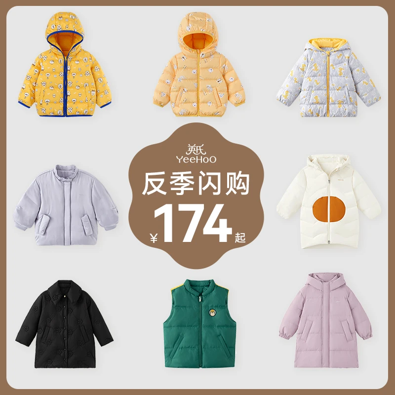英氏【反季闪购】满印怪兽短羽童装羽绒服外穿连帽轻薄保暖外套P